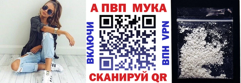 A-PVP кристаллы Купить закладки Фролово