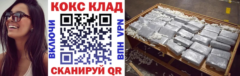 КОКАИН 97%  Купить закладки  Фролово 