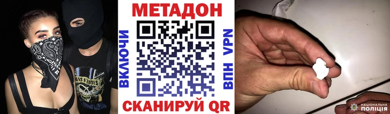 Купить закладки  Фролово  Метадон VHQ 